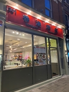 successful chinese restaurant islington - 1