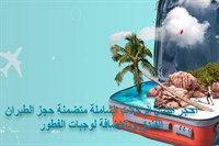 travel agency with online - 3