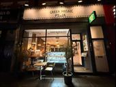 premium pizzeria balham